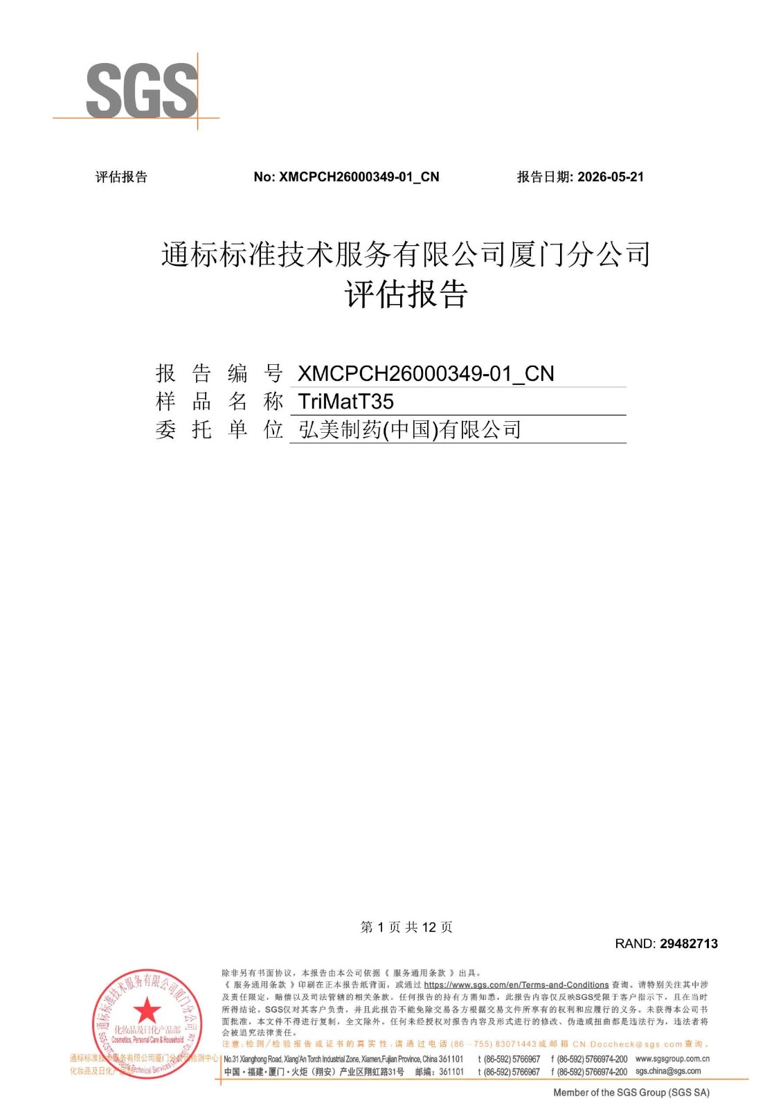 20260623-142505.jpg